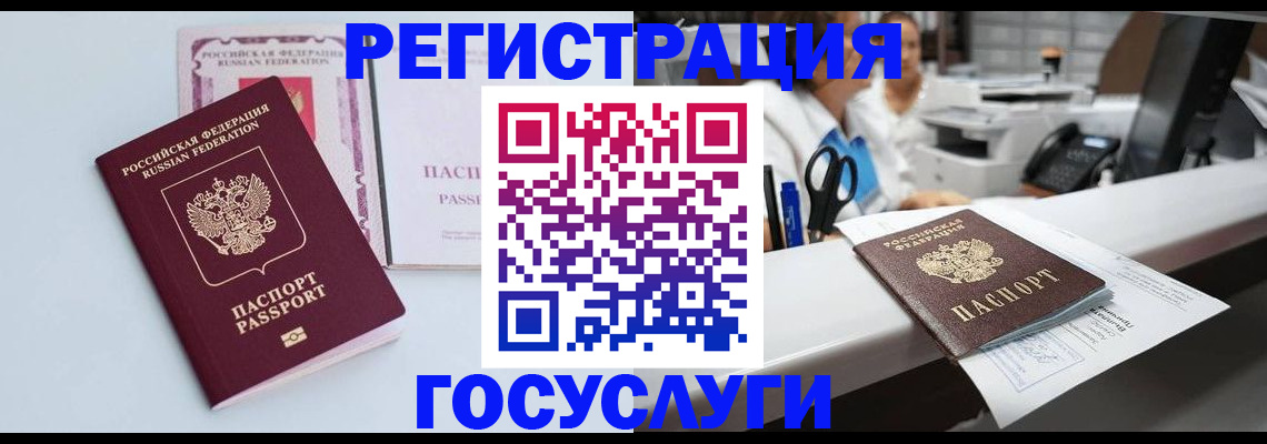 прописка в квартире в Шахтах