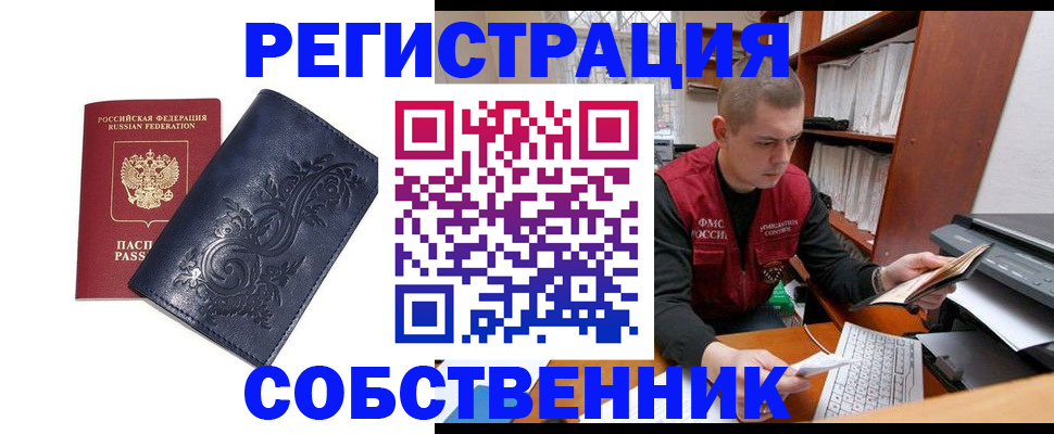 прописка для военкомата в Шахтах
