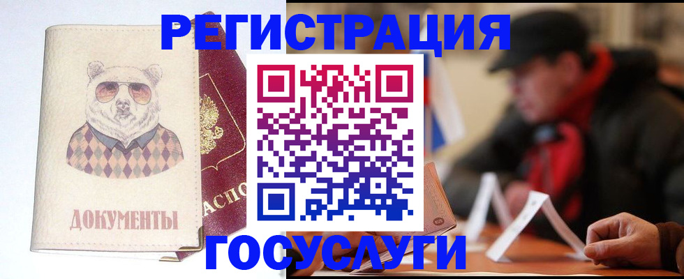 прописка для школы в Шахтах