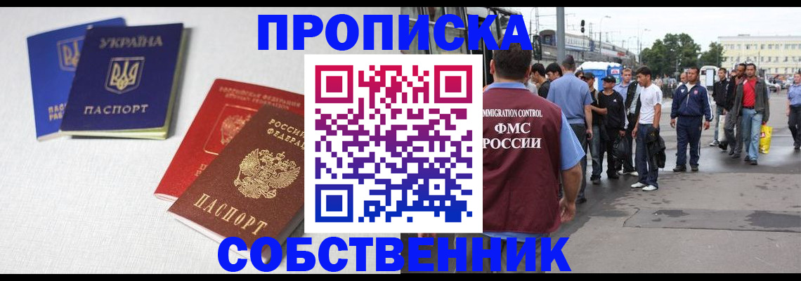 временная регистрация гарантия в Шахтах